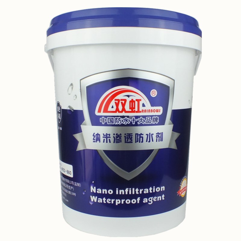 防水剂