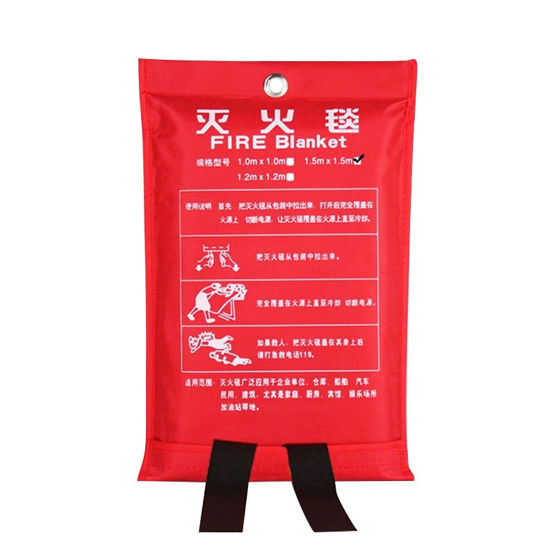 灭火毯