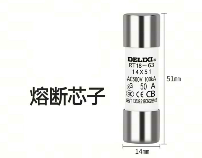 熔断器熔芯