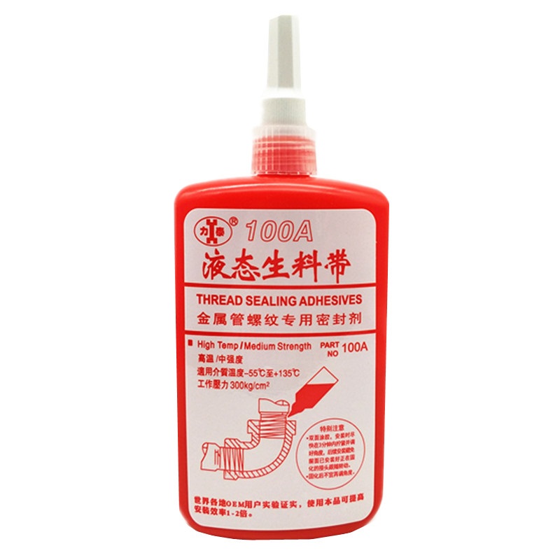 液态生料带