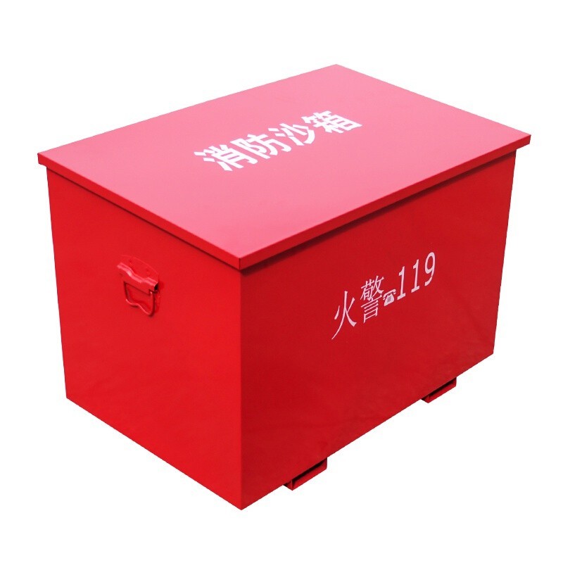 消防沙箱
