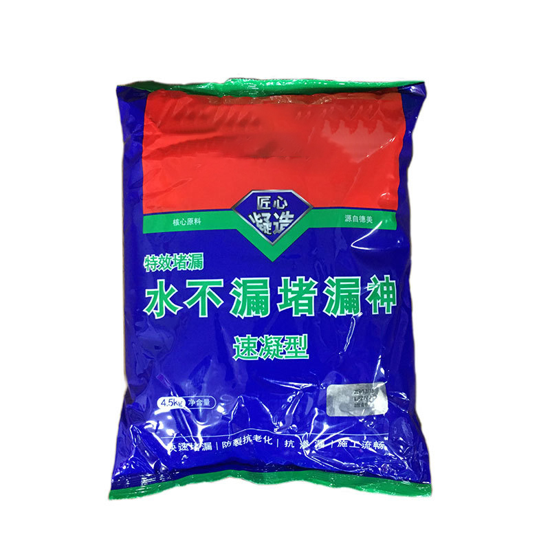 堵漏宝