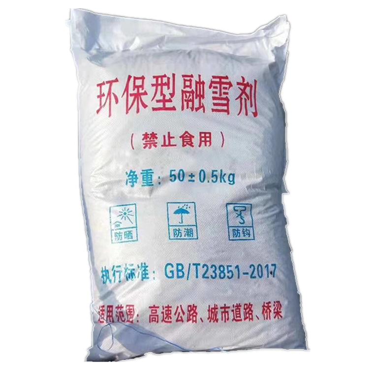融雪剂