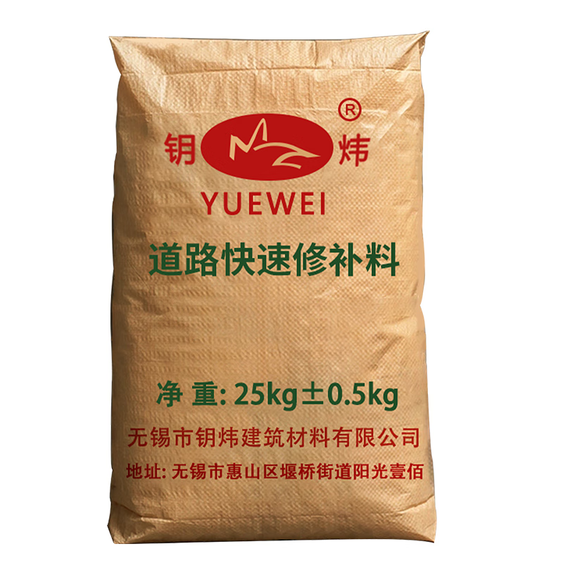 水泥路面快速修补料
