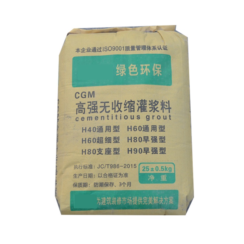 高强无收缩灌浆料