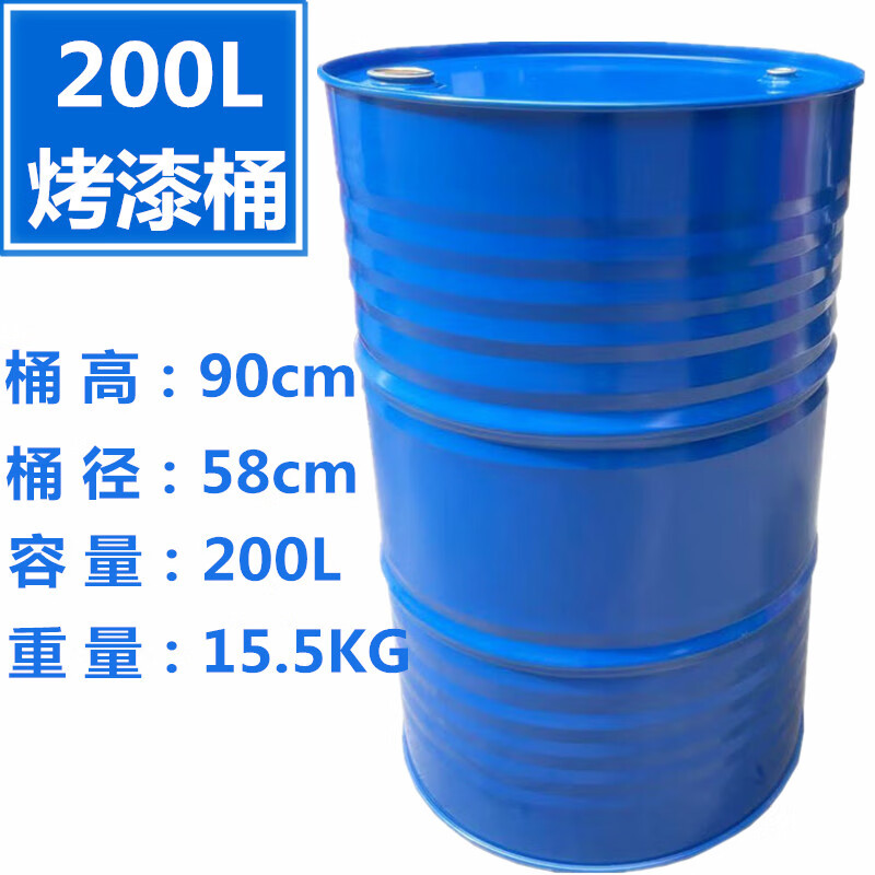 汽油桶