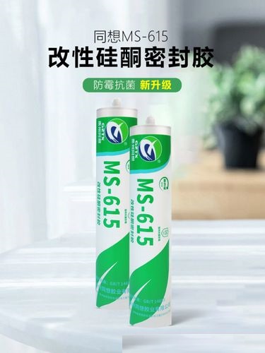 MS密封胶