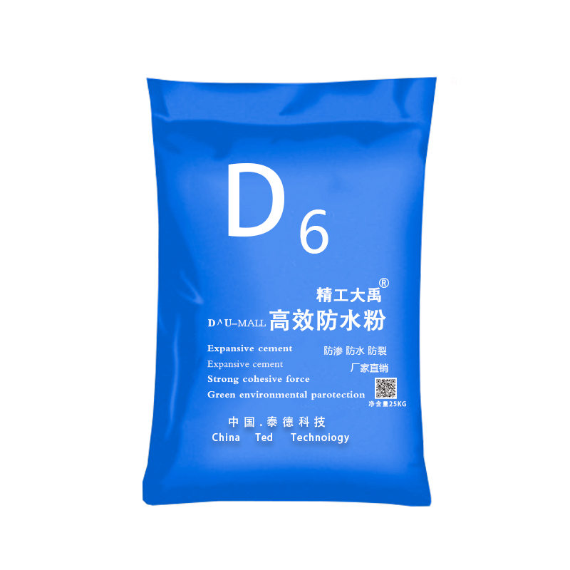 防潮防水粉