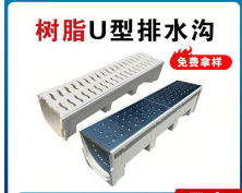 树脂成品排水沟