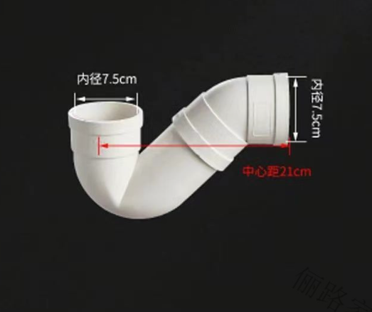 P型存水弯