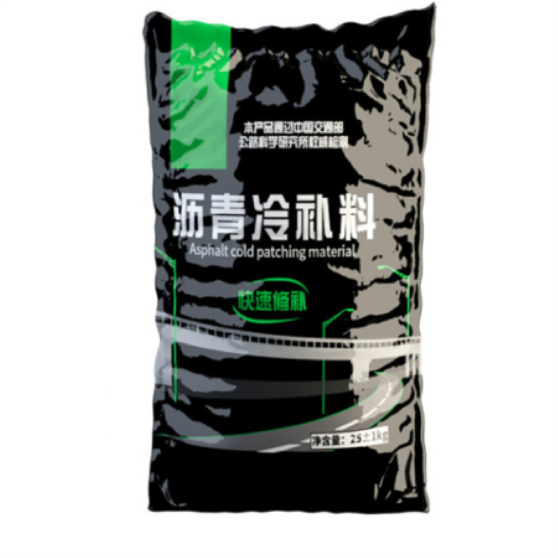 沥青冷补料